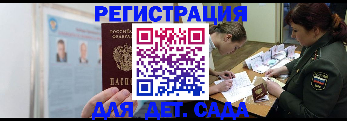 прописка 2025 в Судогде