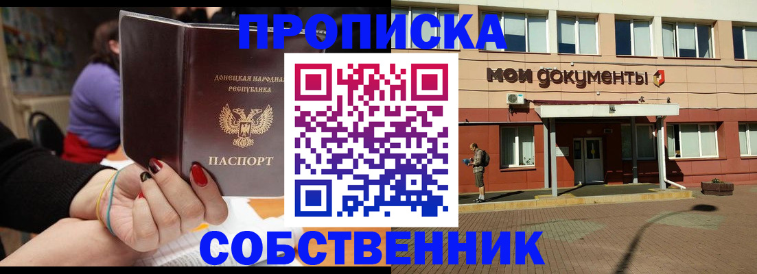 прописка для работы в Судогде